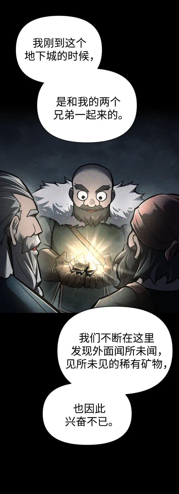 第81话 第44页