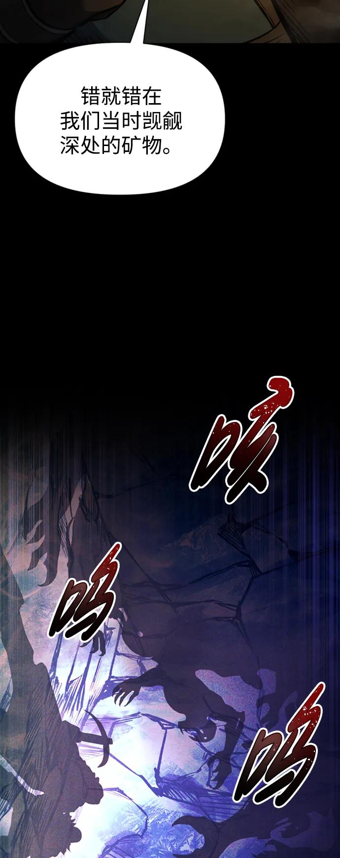 第81话 第51页