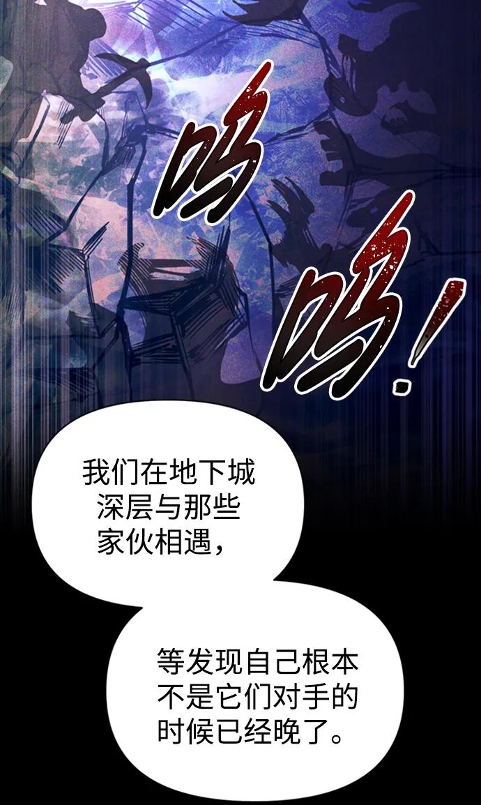 第81话 第52页