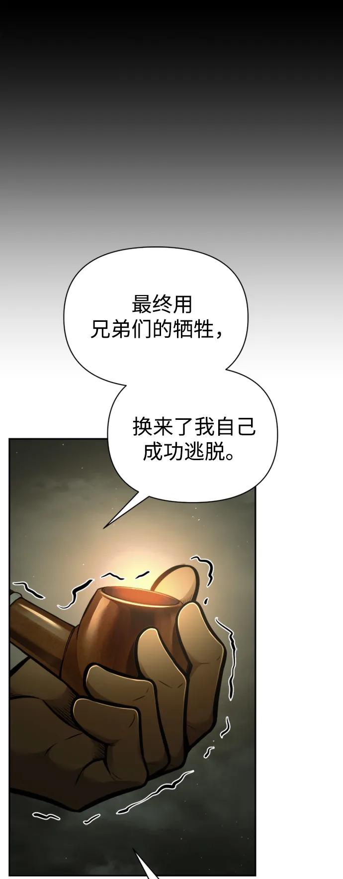 第81话 第53页