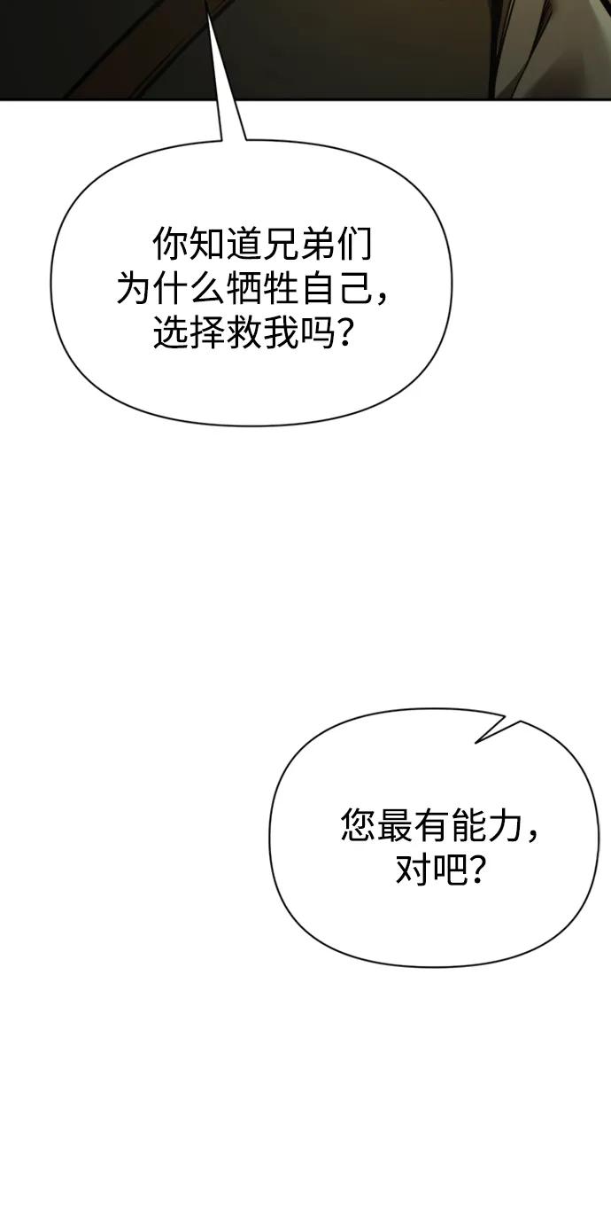 第81话 第55页
