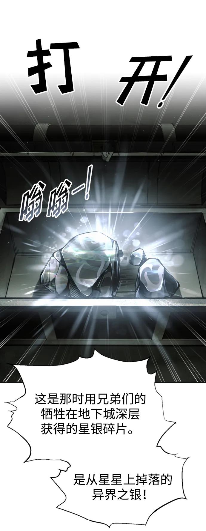 第81话 第57页