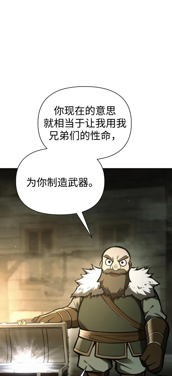 第81话 第58页