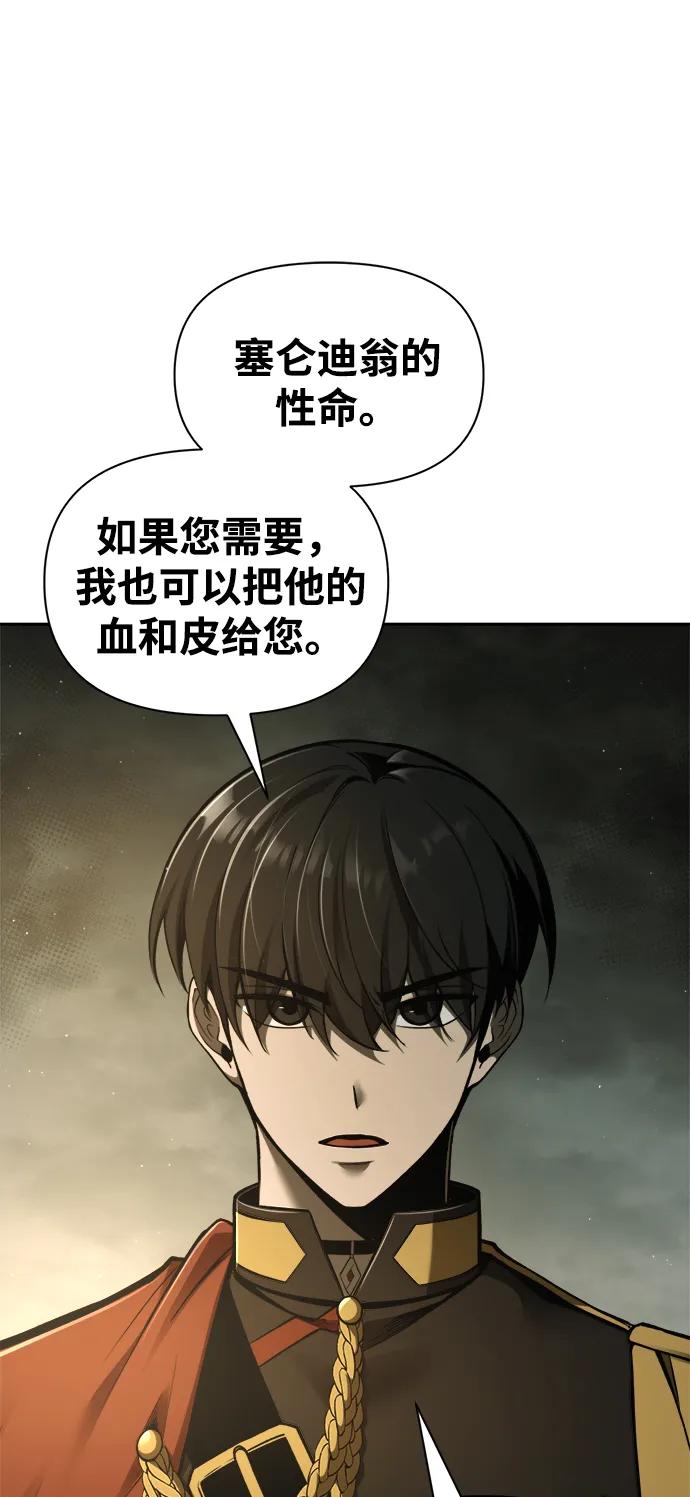 第81话 第60页