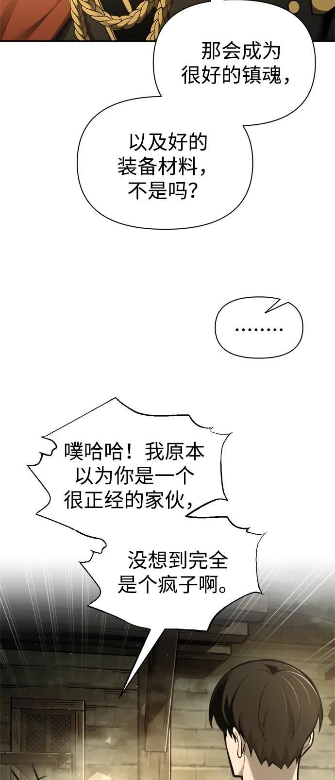 第81话 第61页