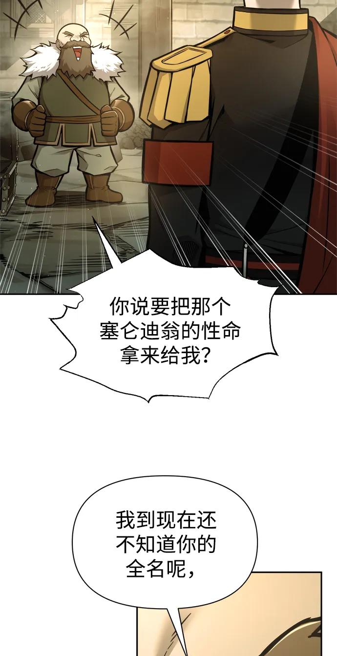 第81话 第62页