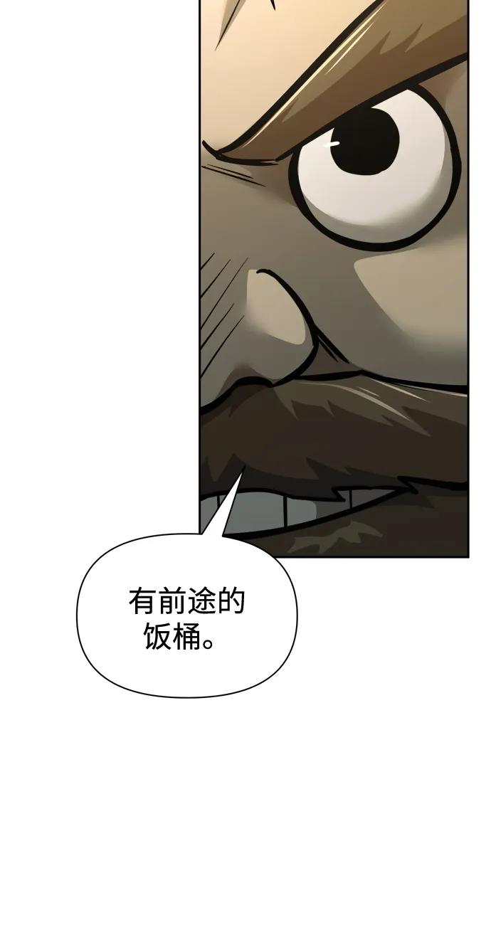 第81话 第63页
