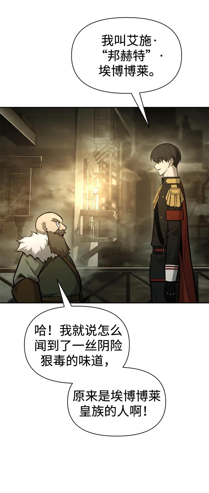 第81话 第64页