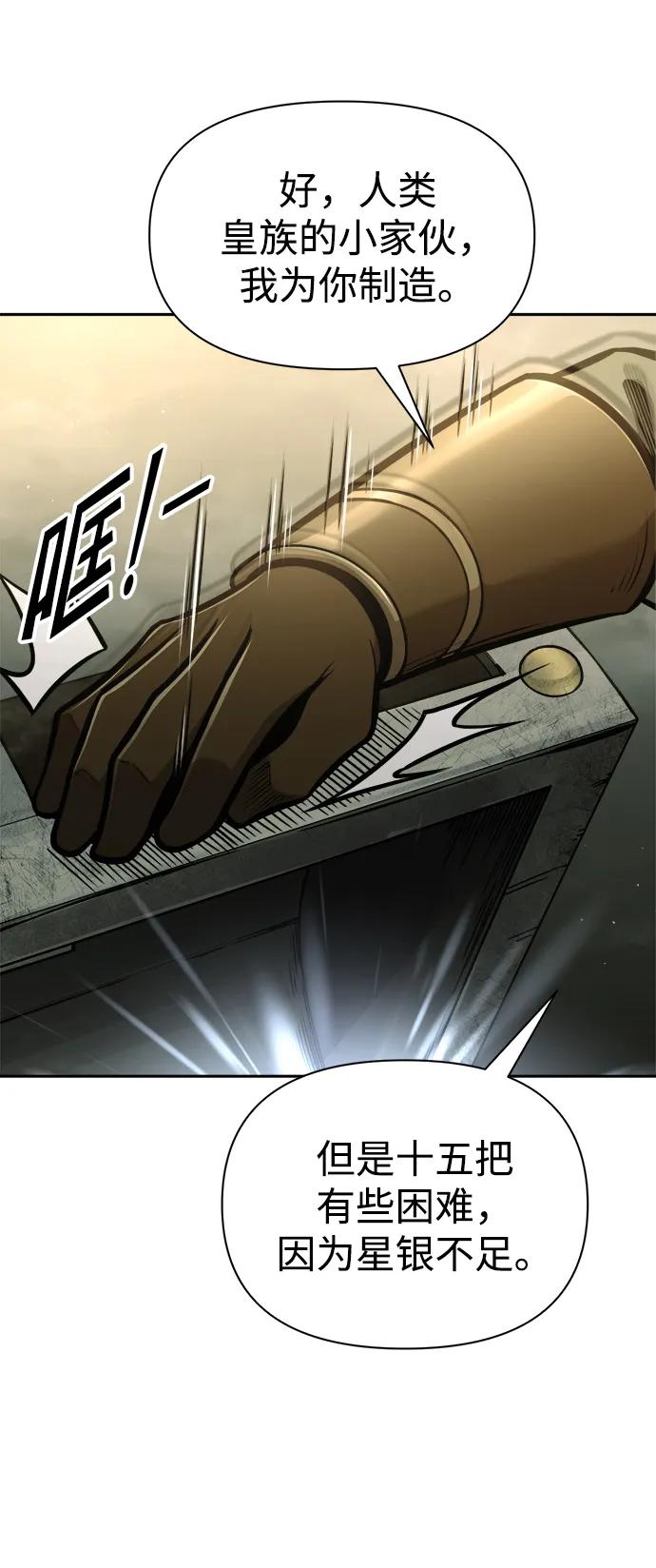第81话 第65页