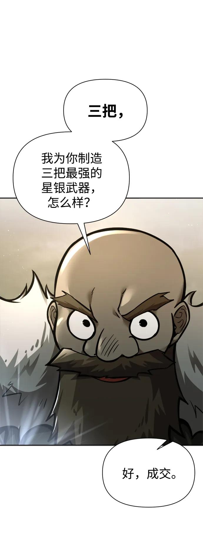 第81话 第66页