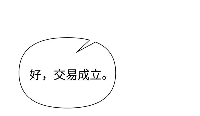 第81话 第67页