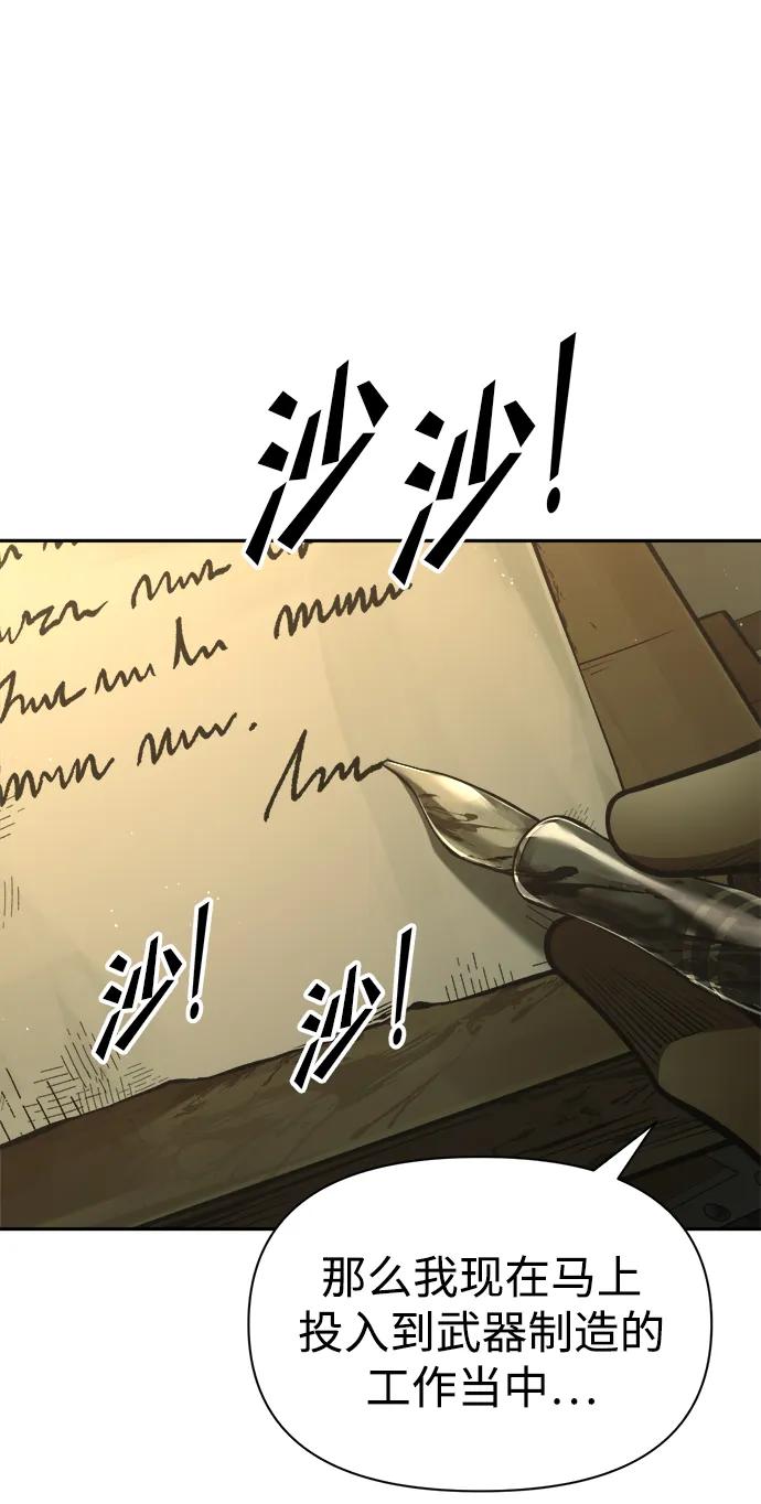 第81话 第68页