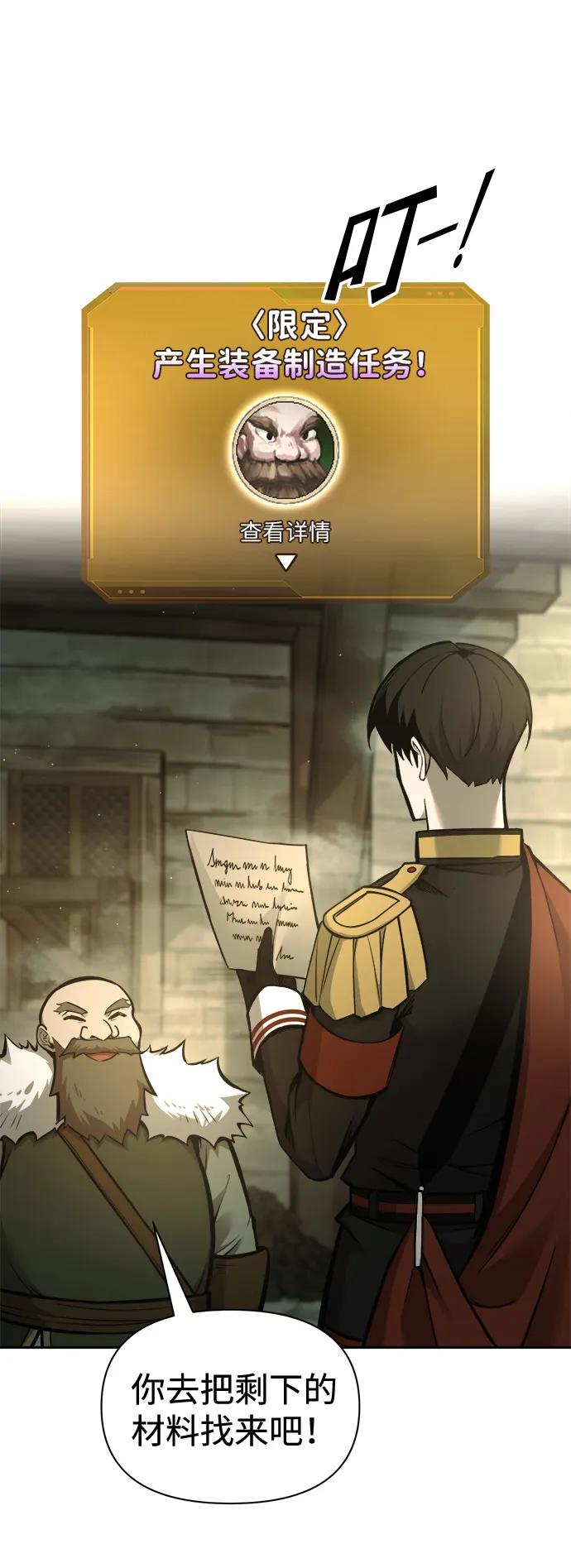 第81话 第69页