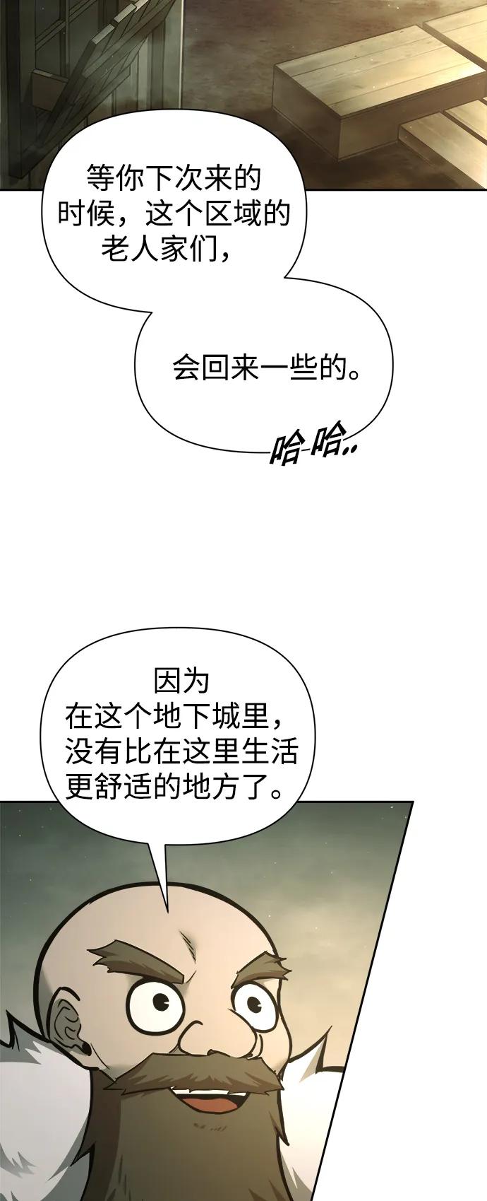 第81话 第71页