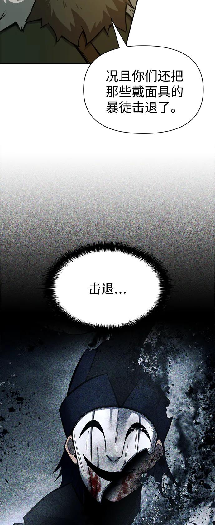 第81话 第72页