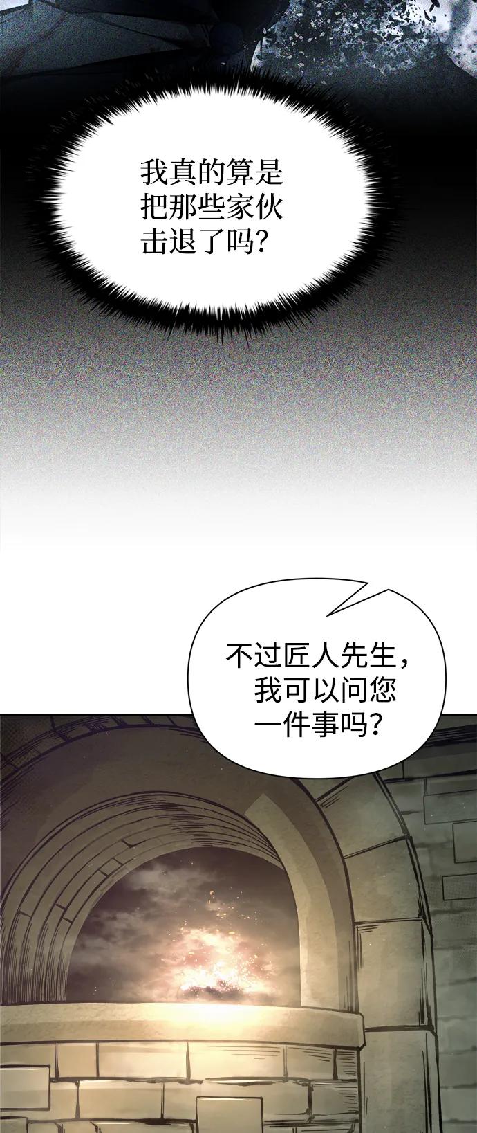 第81话 第73页