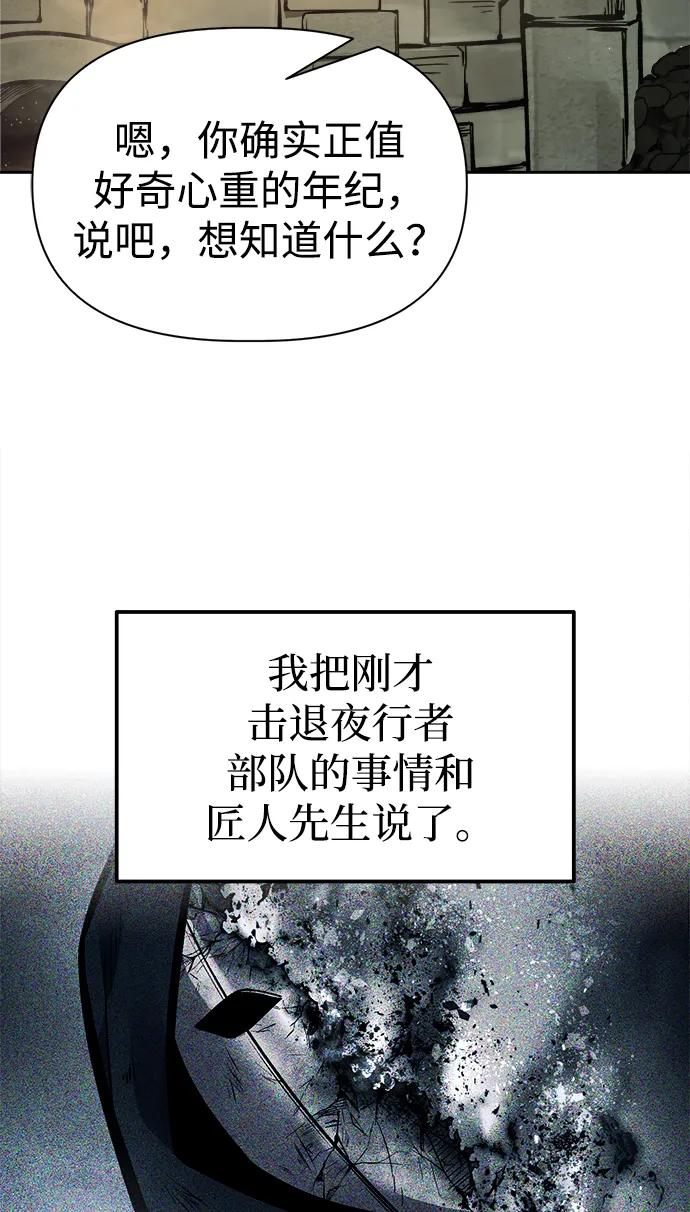 第81话 第74页