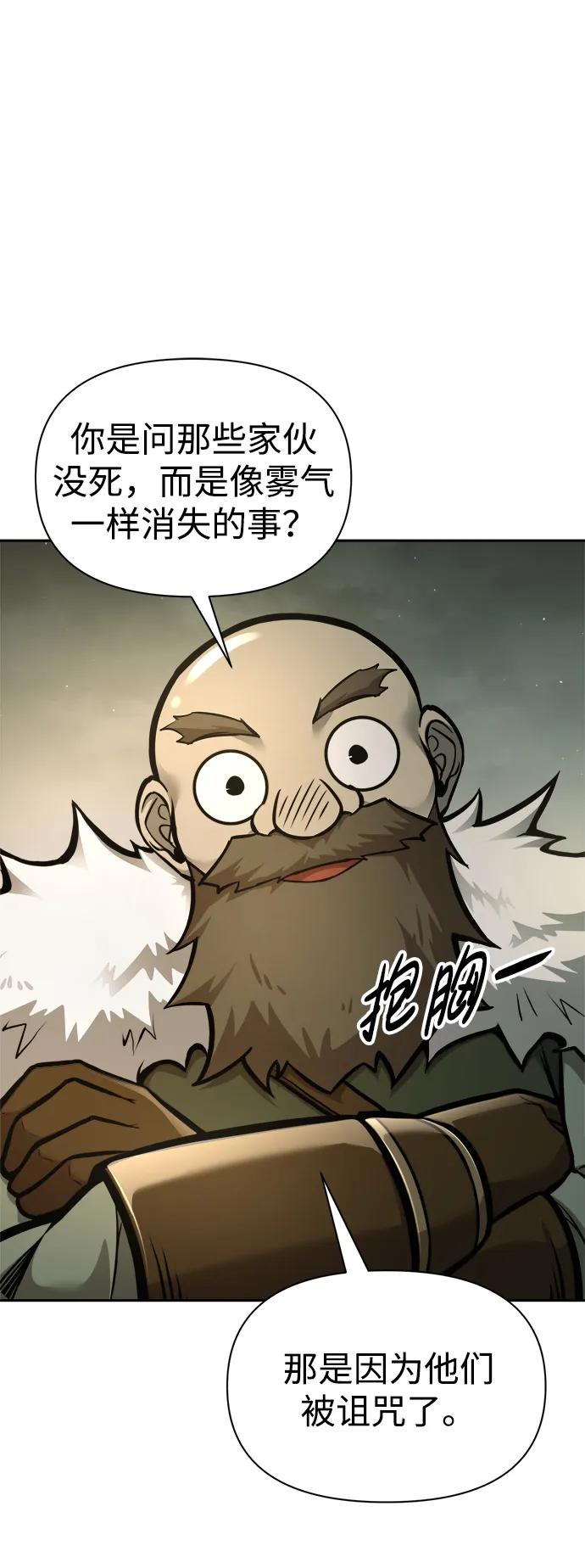 第81话 第76页