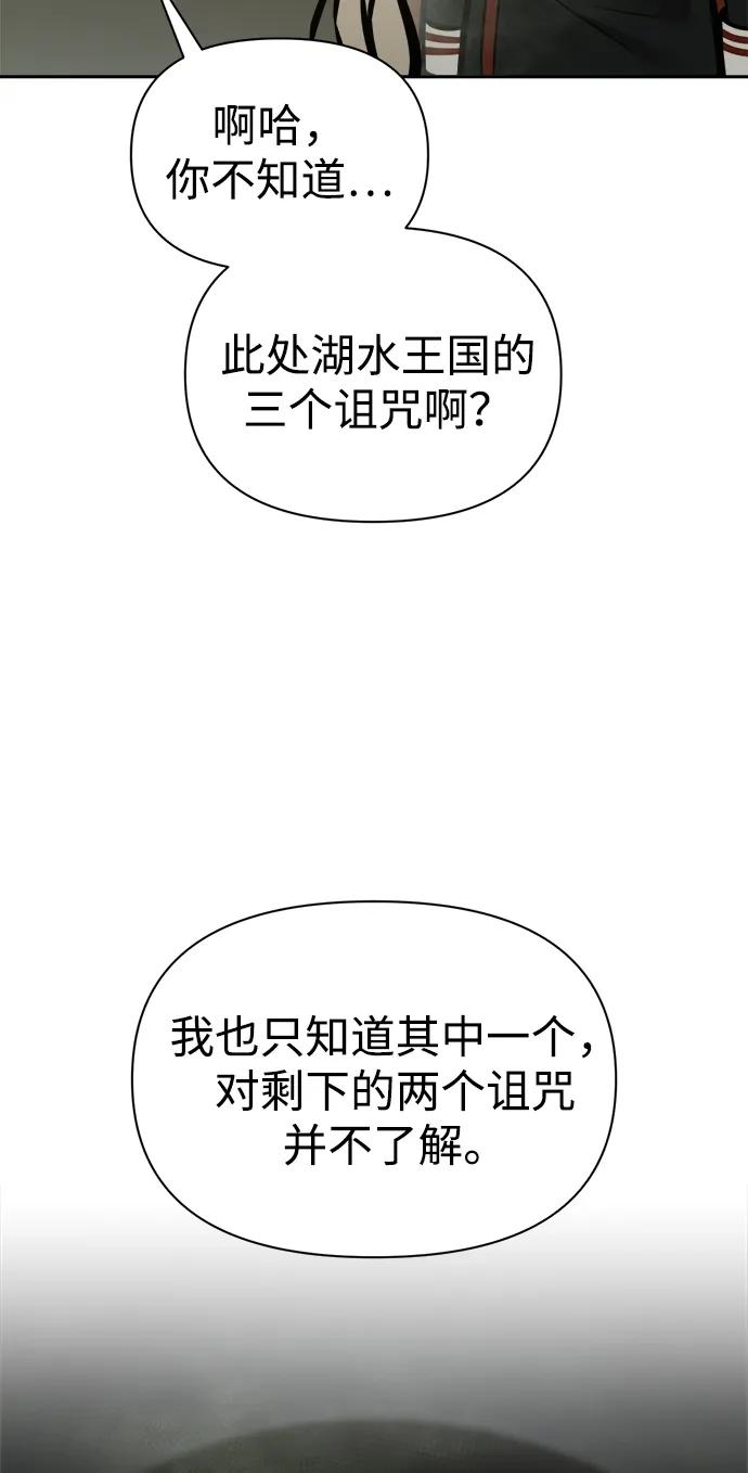 第81话 第78页