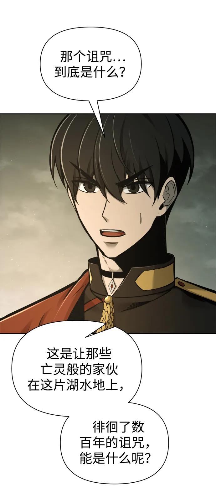 第81话 第80页