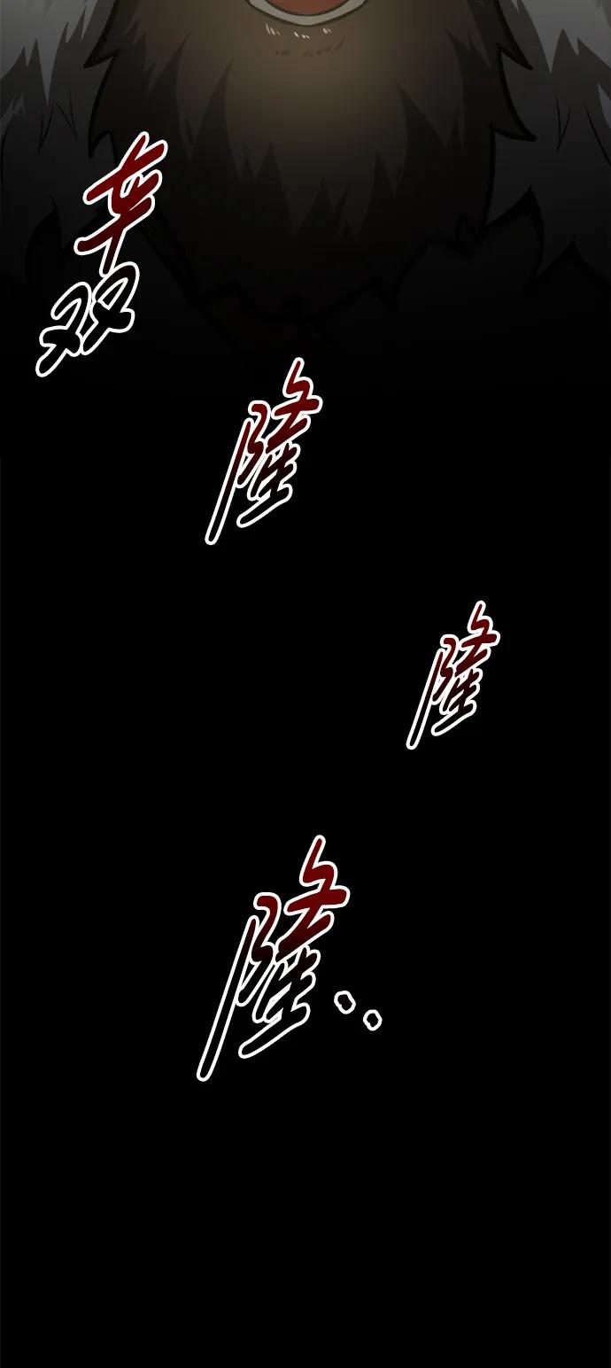 第81话 第82页