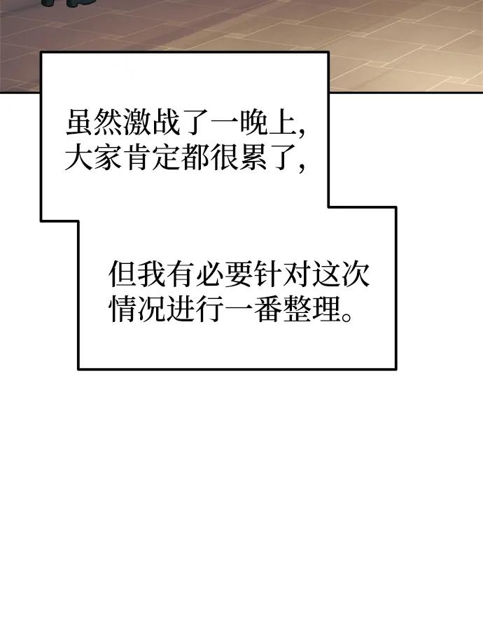 第81话 第85页