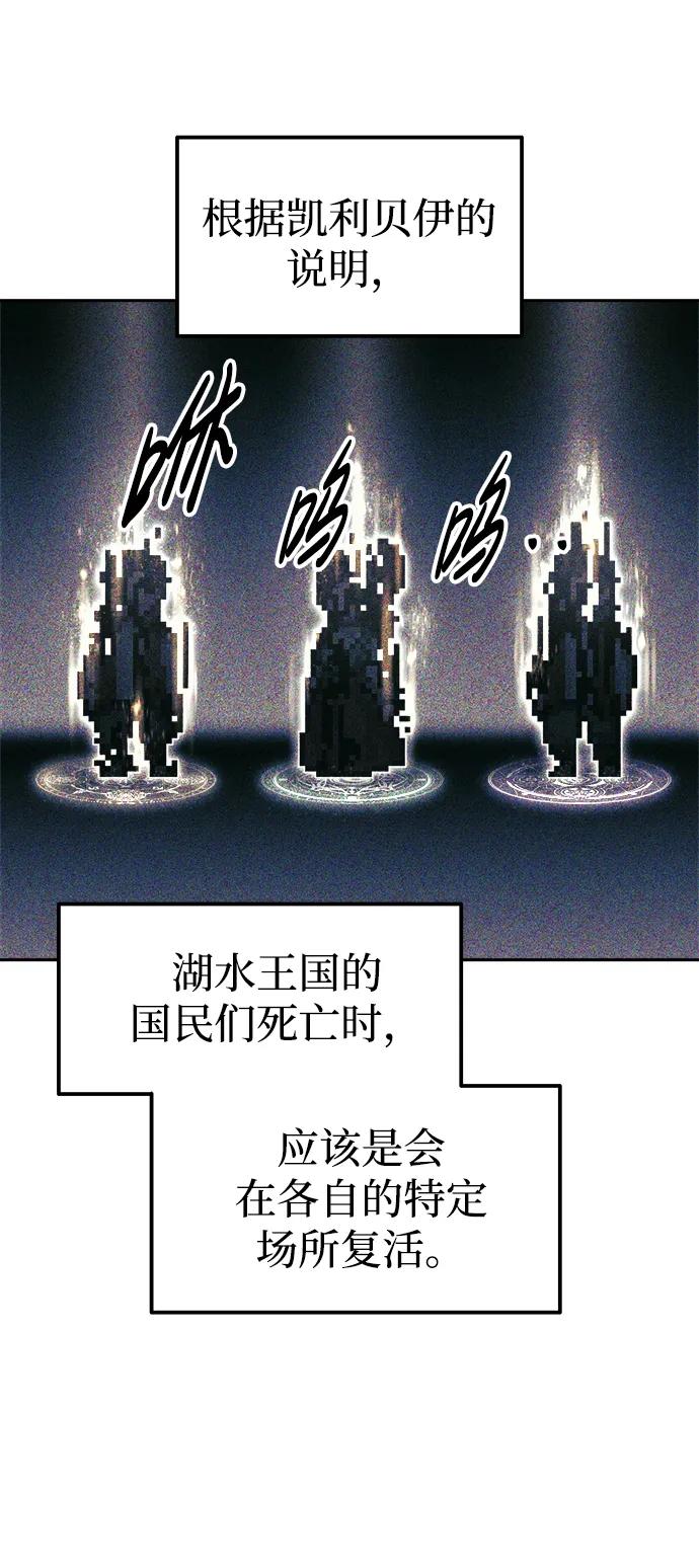 第81话 第86页