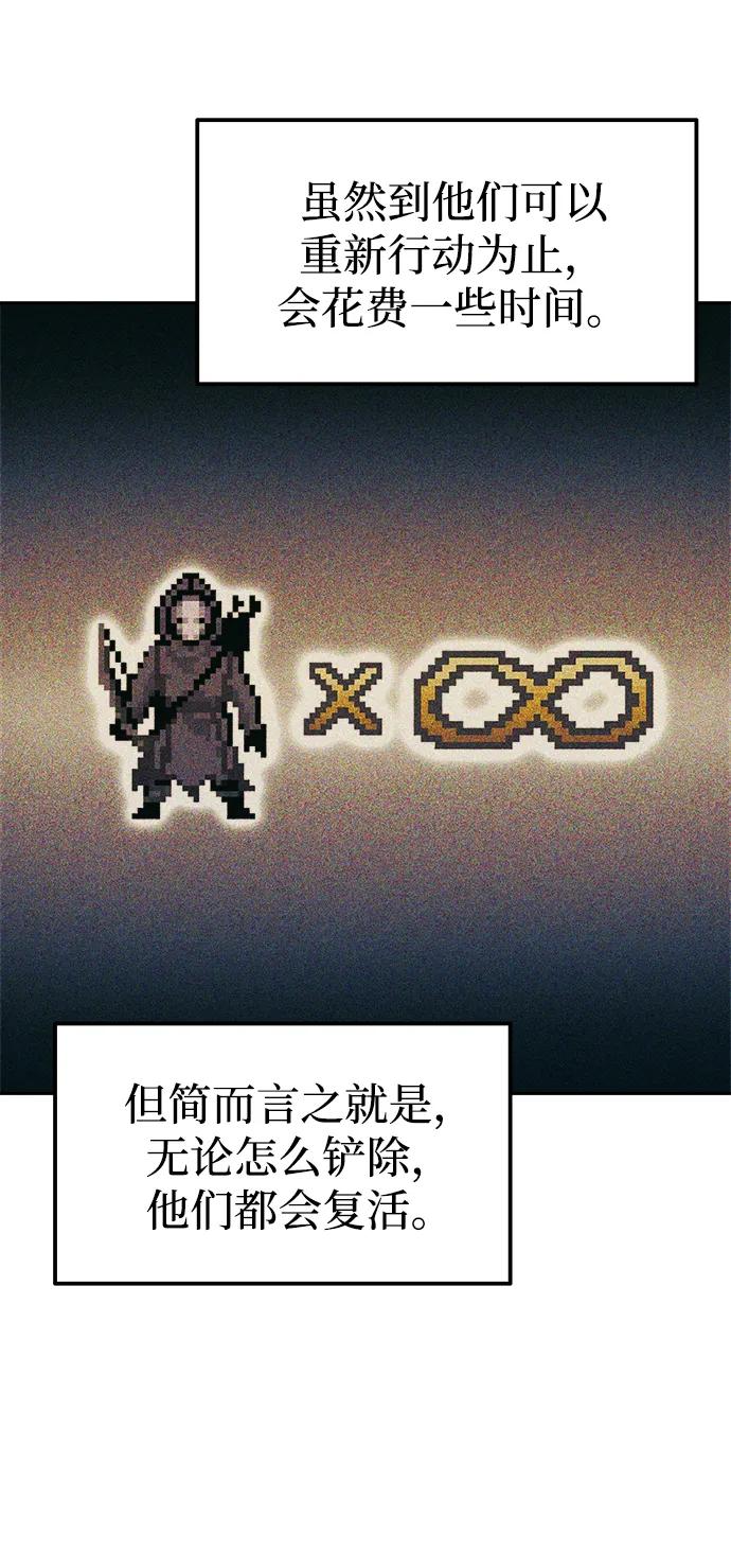 第81话 第87页
