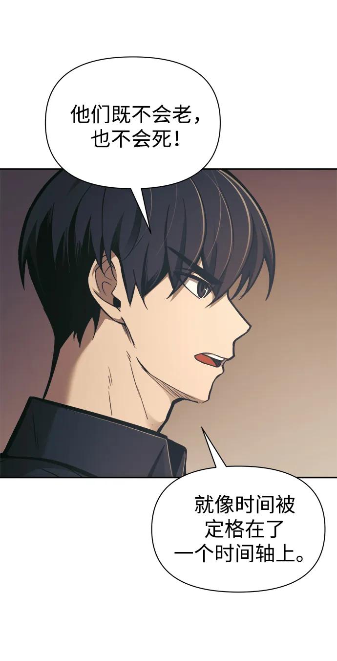 第81话 第88页