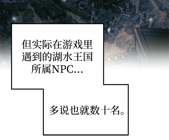 第81话 第91页