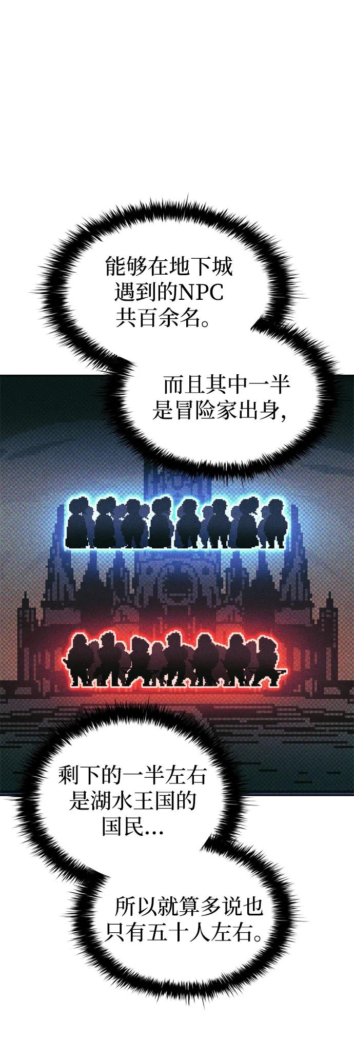 第81话 第92页
