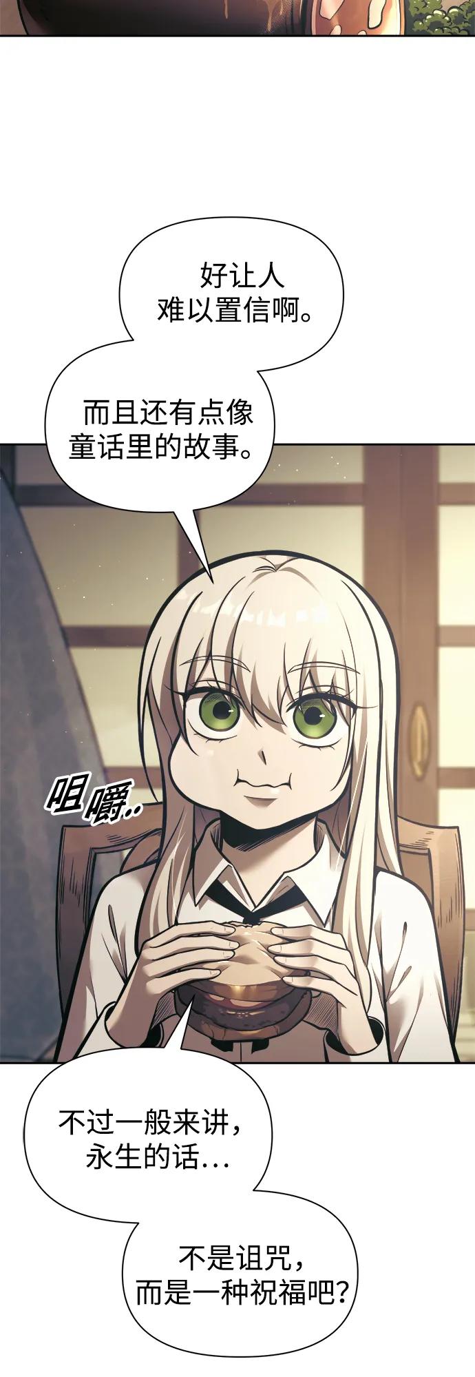 第81话 第96页