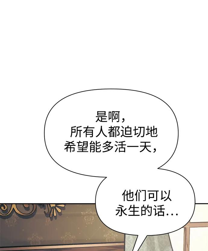 第81话 第97页