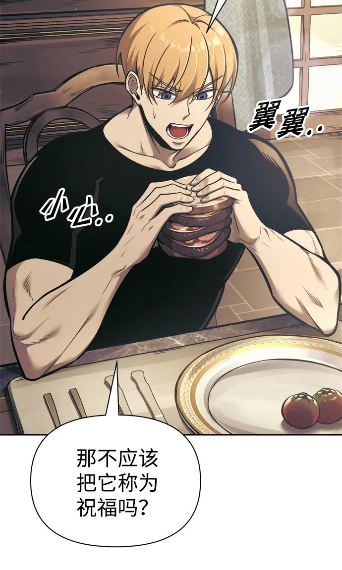 第81话 第98页