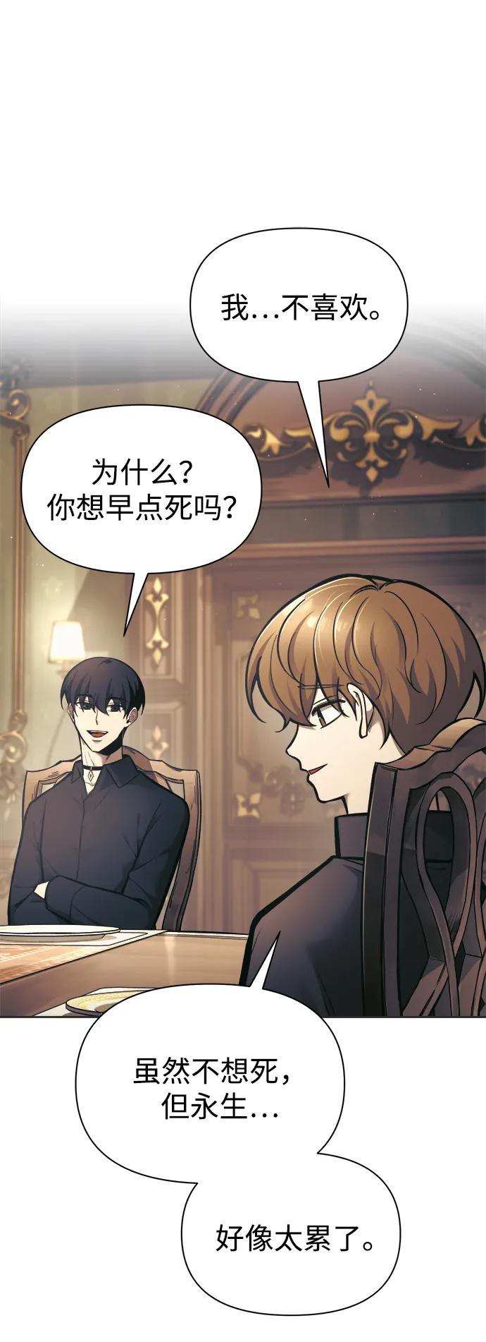 第81话 第99页