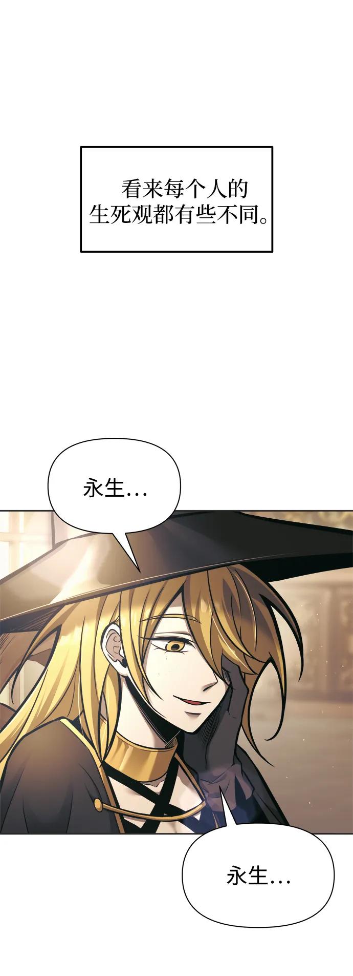 第81话 第100页