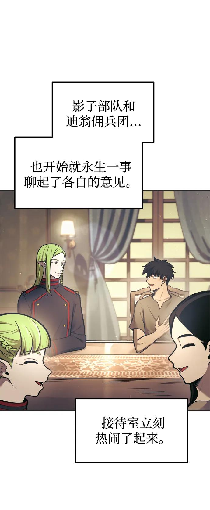 第81话 第101页