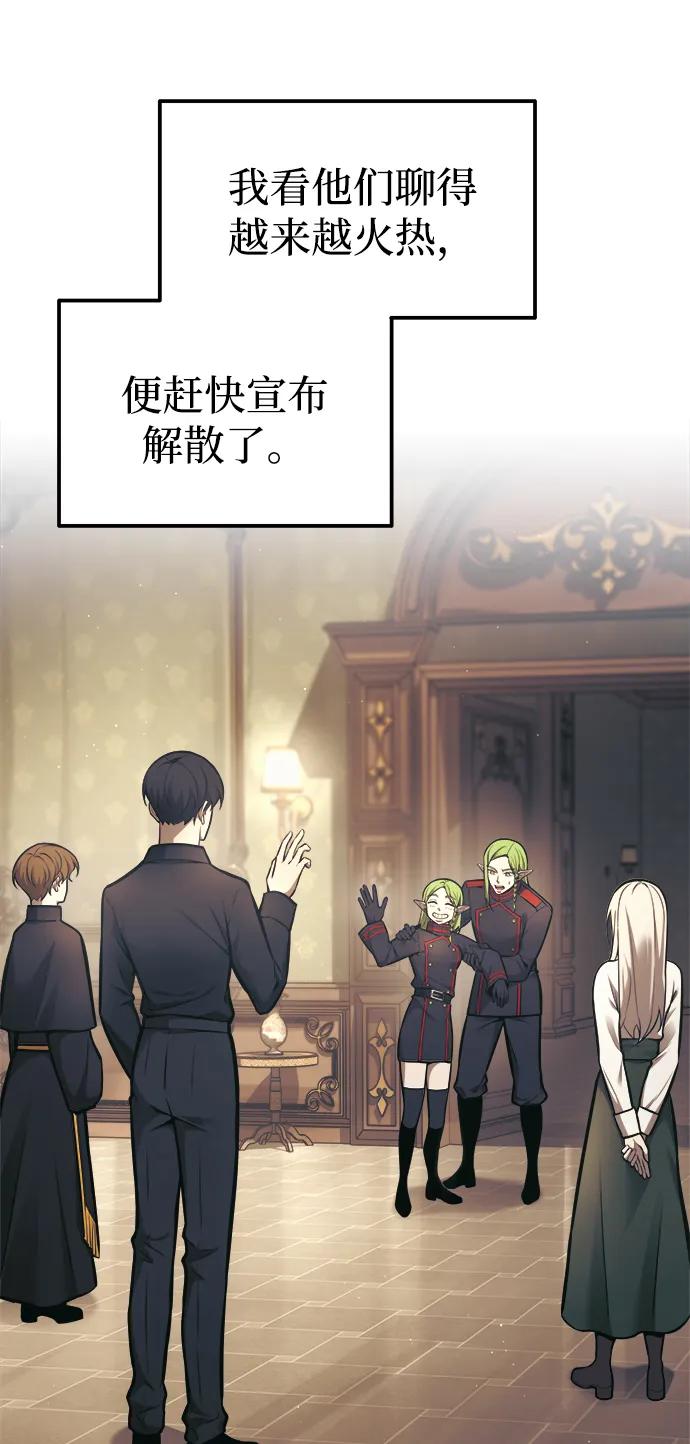 第81话 第103页