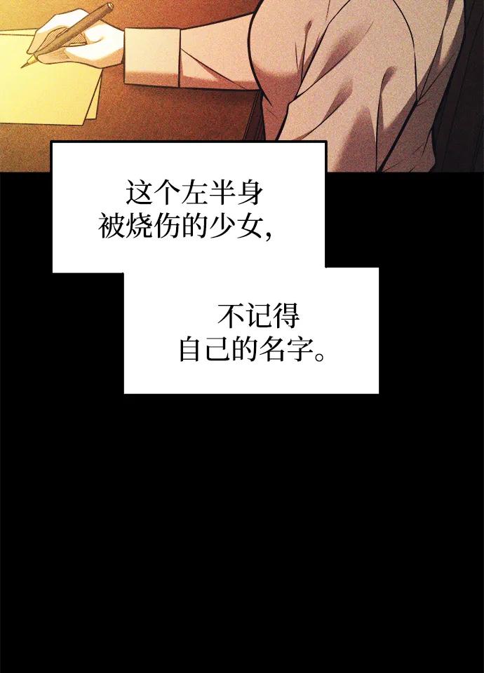 第112话 第3页