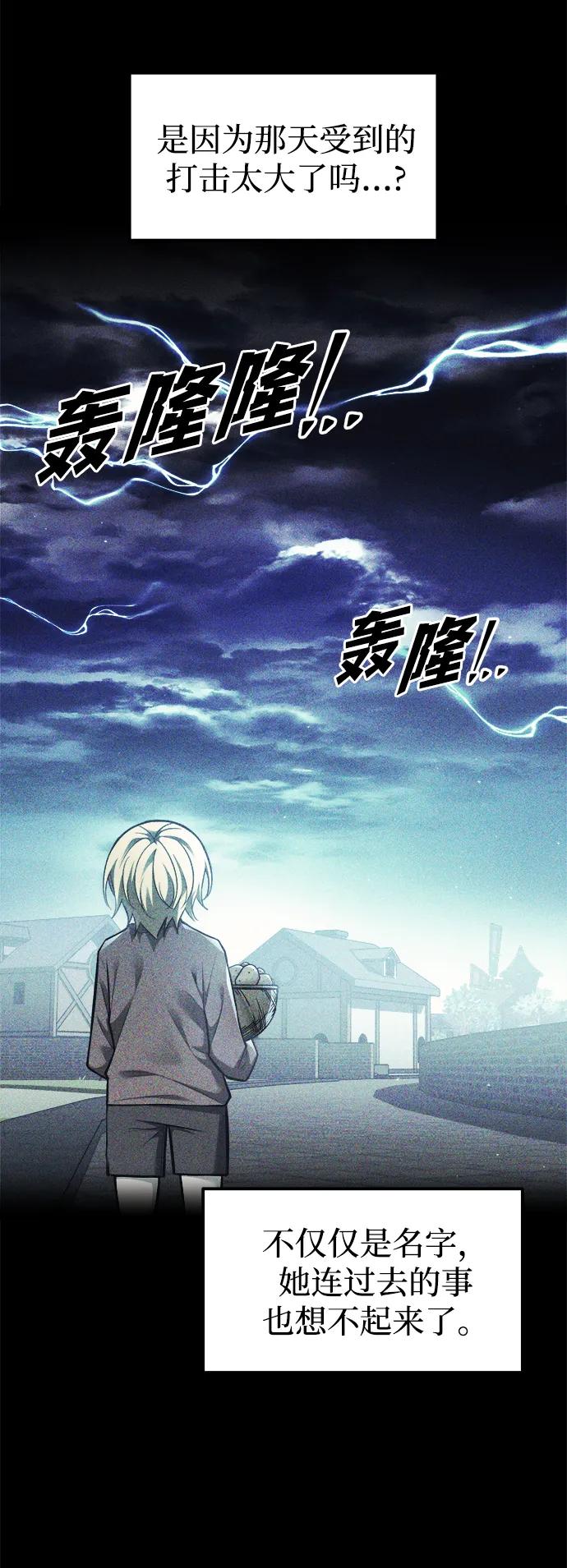第112话 第4页