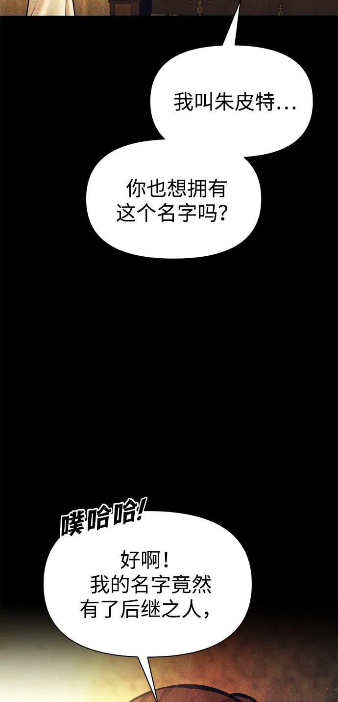 第112话 第7页