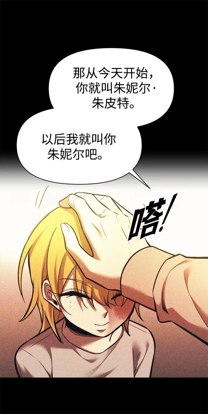 第112话 第9页