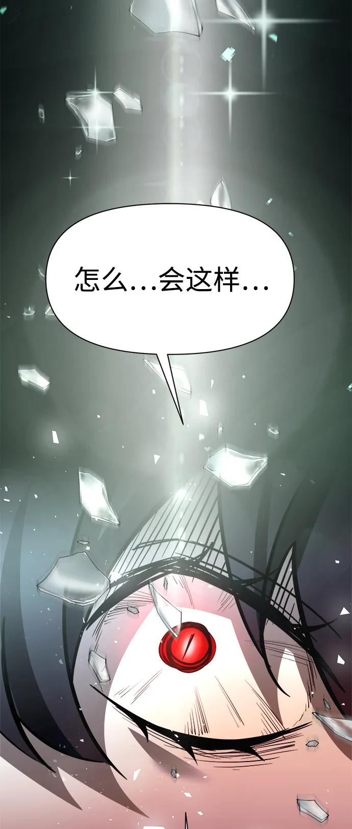 第112话 第37页
