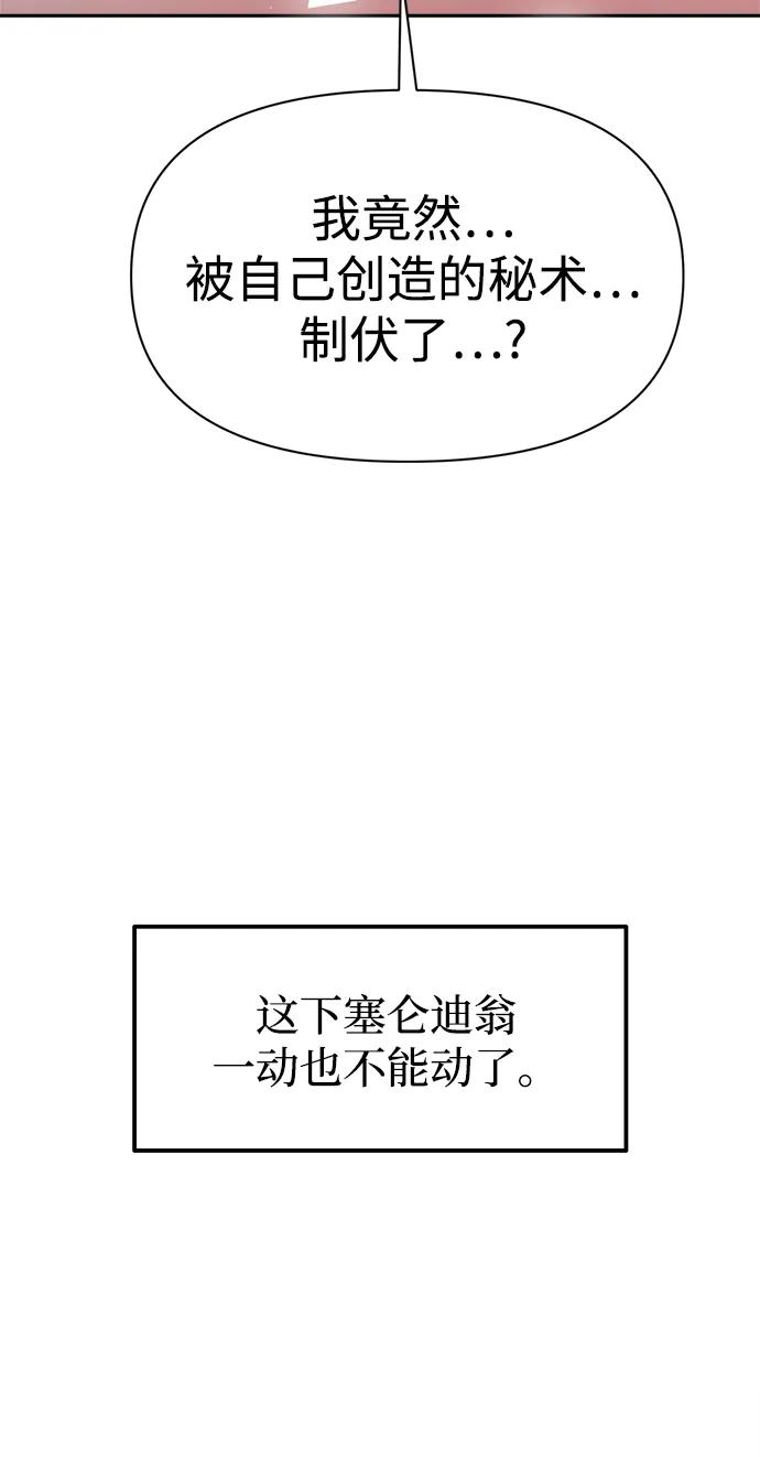 第112话 第38页
