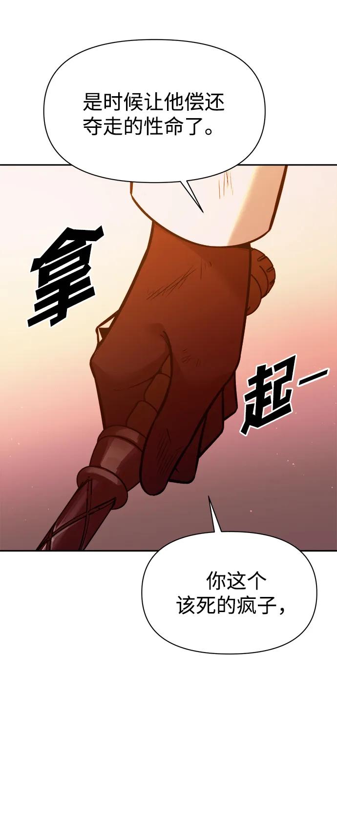 第112话 第45页