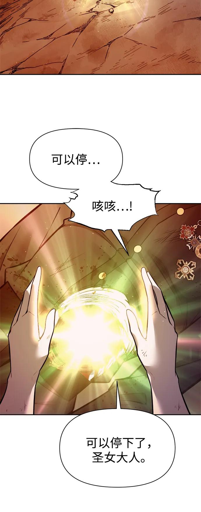 第112话 第49页