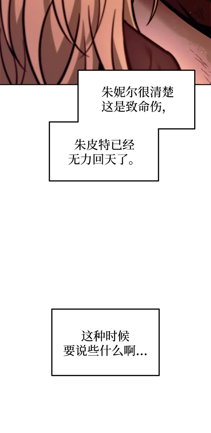 第112话 第52页