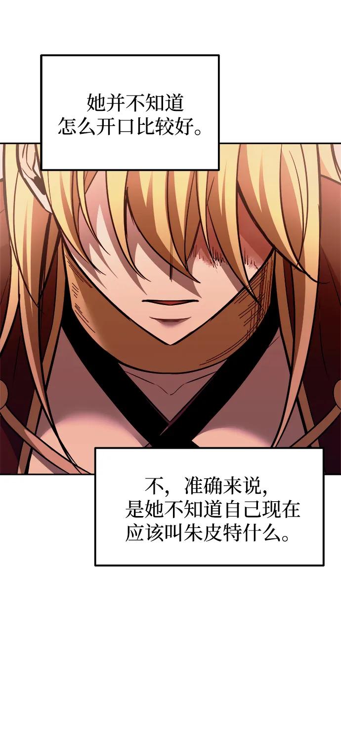 第112话 第53页