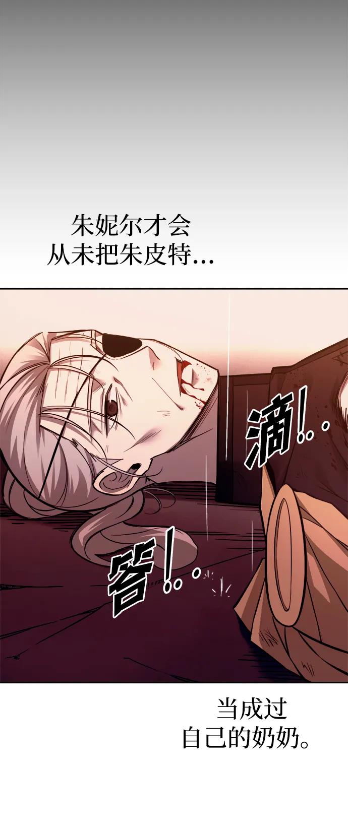 第112话 第67页