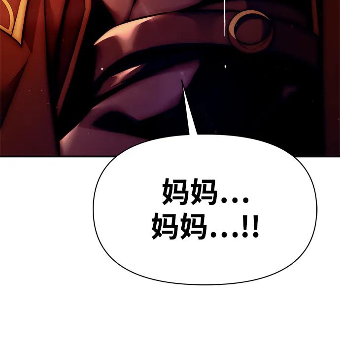 第112话 第71页